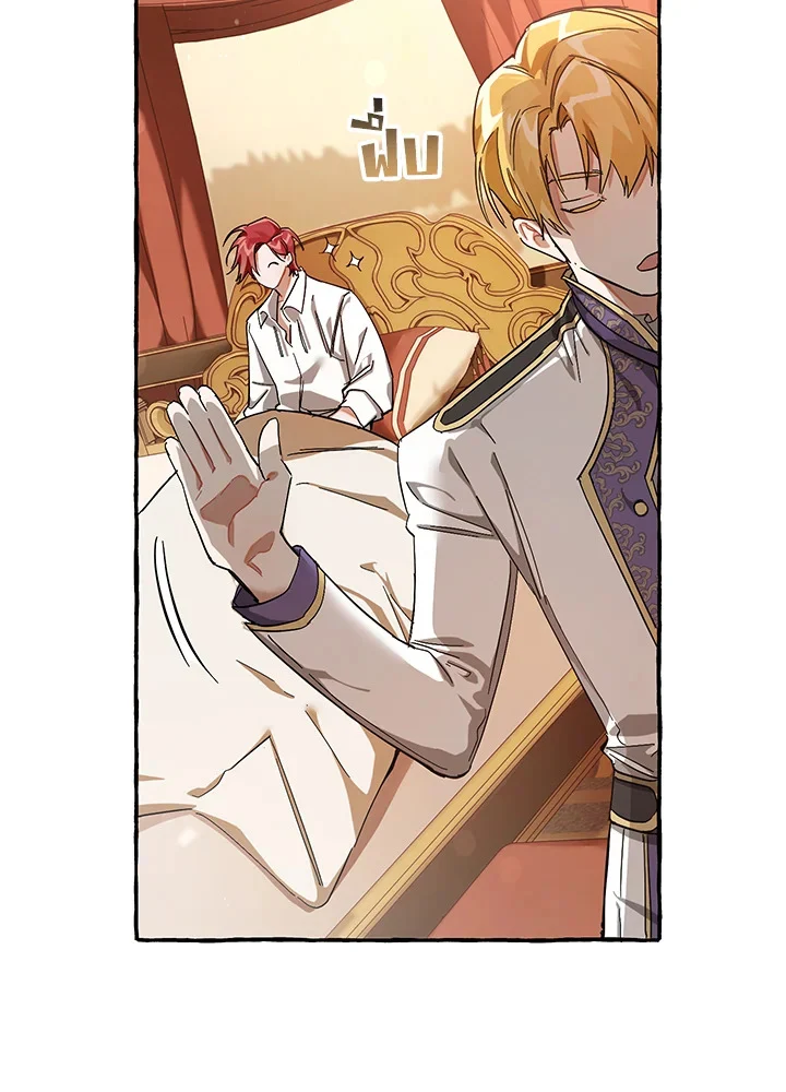 Trash of the Count’s Family คุณชายไม่เอาไหนแห่งตระกูลเคานต์ ตอนที่ 60 page 68