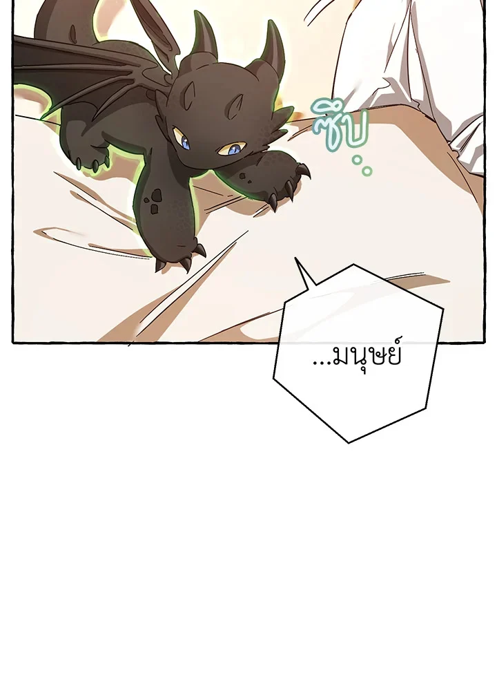 Trash of the Count’s Family คุณชายไม่เอาไหนแห่งตระกูลเคานต์ ตอนที่ 60 page 70