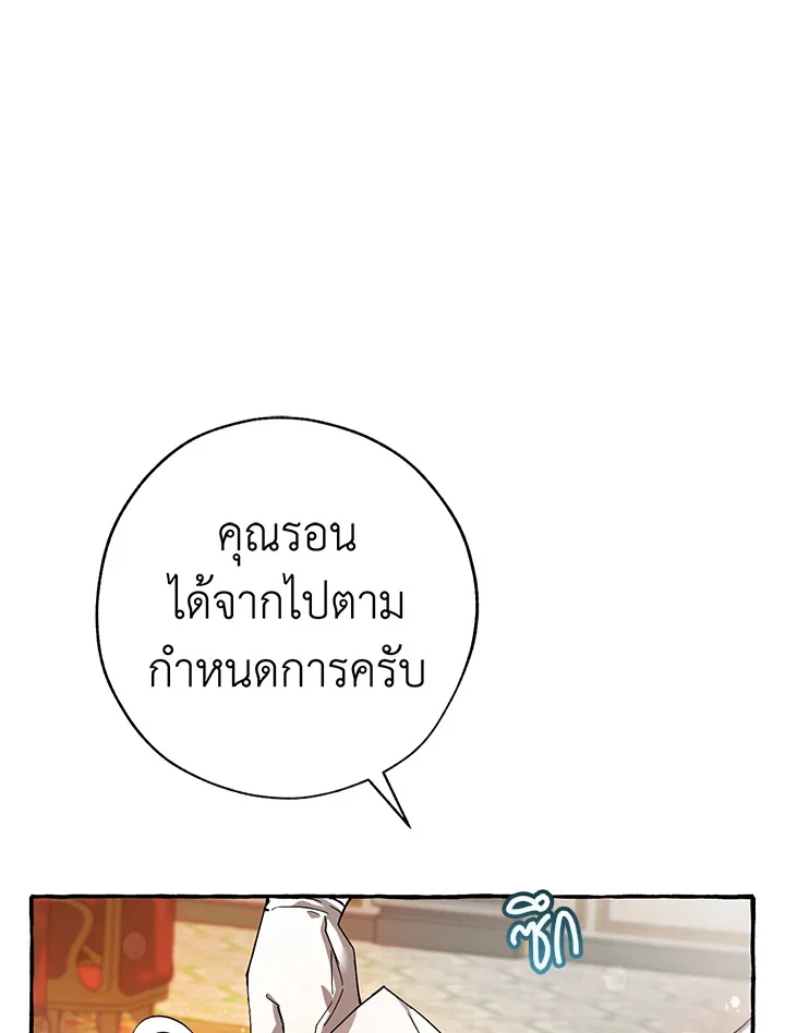 Trash of the Count’s Family คุณชายไม่เอาไหนแห่งตระกูลเคานต์ ตอนที่ 60 page 81