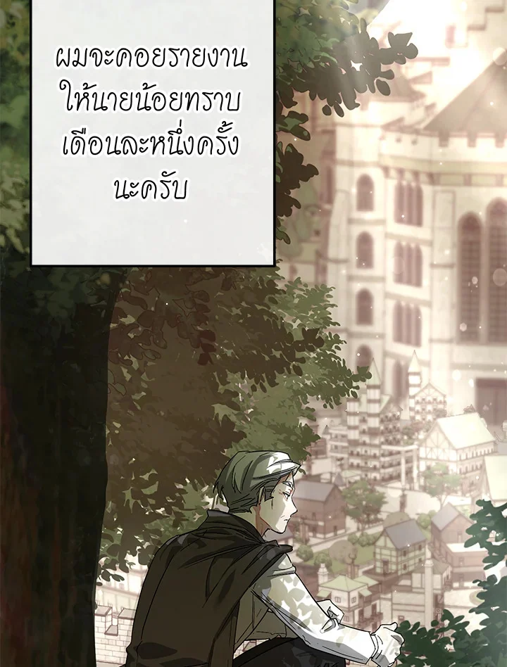 Trash of the Count’s Family คุณชายไม่เอาไหนแห่งตระกูลเคานต์ ตอนที่ 60 page 86