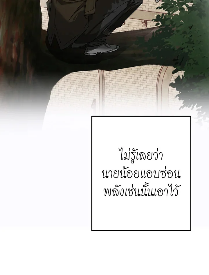 Trash of the Count’s Family คุณชายไม่เอาไหนแห่งตระกูลเคานต์ ตอนที่ 60 page 87