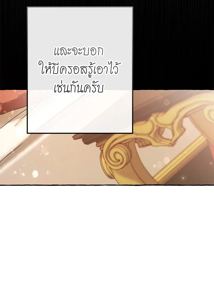 Trash of the Count’s Family คุณชายไม่เอาไหนแห่งตระกูลเคานต์ ตอนที่ 60 page 90