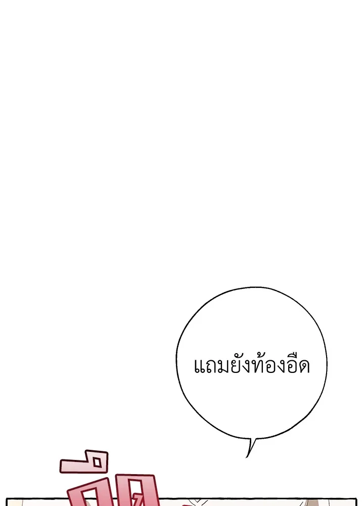 Trash of the Count’s Family คุณชายไม่เอาไหนแห่งตระกูลเคานต์ ตอนที่ 61 page 6