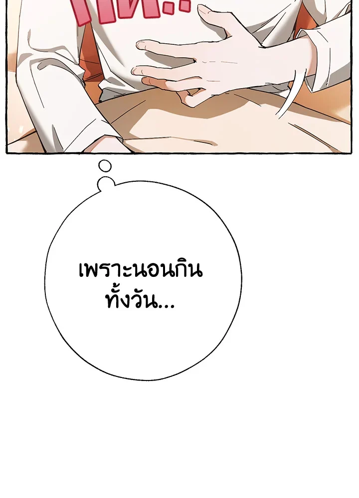 Trash of the Count’s Family คุณชายไม่เอาไหนแห่งตระกูลเคานต์ ตอนที่ 61 page 7