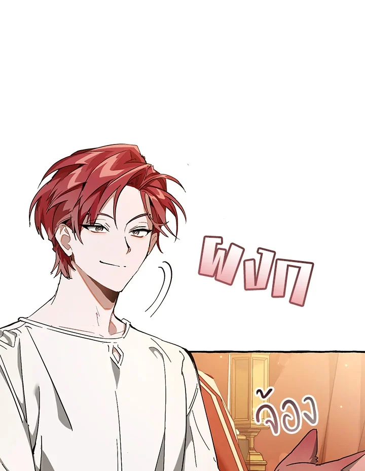 Trash of the Count’s Family คุณชายไม่เอาไหนแห่งตระกูลเคานต์ ตอนที่ 61 page 12