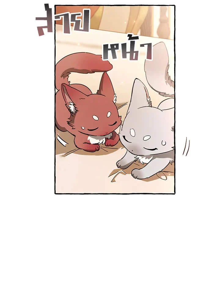 Trash of the Count’s Family คุณชายไม่เอาไหนแห่งตระกูลเคานต์ ตอนที่ 61 page 14