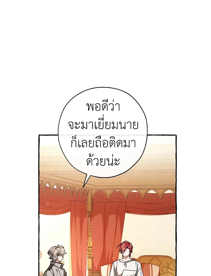 Trash of the Count’s Family คุณชายไม่เอาไหนแห่งตระกูลเคานต์ ตอนที่ 61 page 20