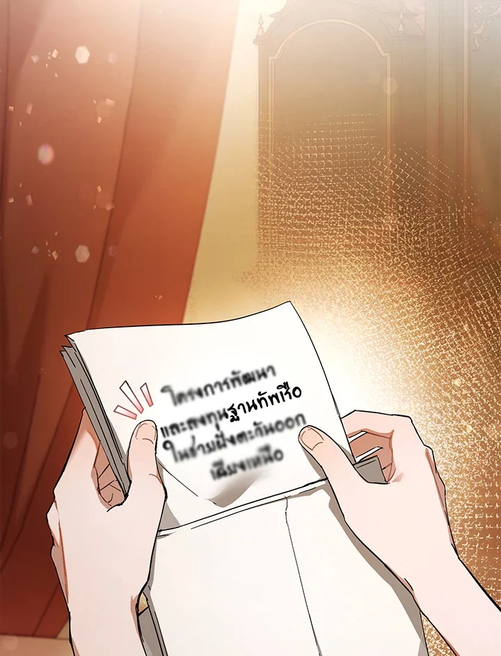 Trash of the Count’s Family คุณชายไม่เอาไหนแห่งตระกูลเคานต์ ตอนที่ 61 page 23