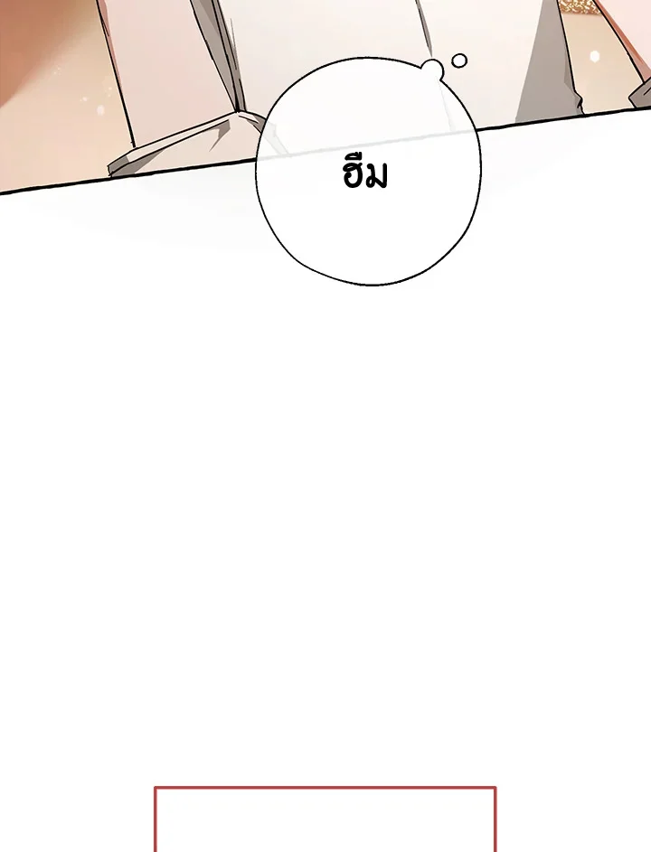 Trash of the Count’s Family คุณชายไม่เอาไหนแห่งตระกูลเคานต์ ตอนที่ 61 page 24