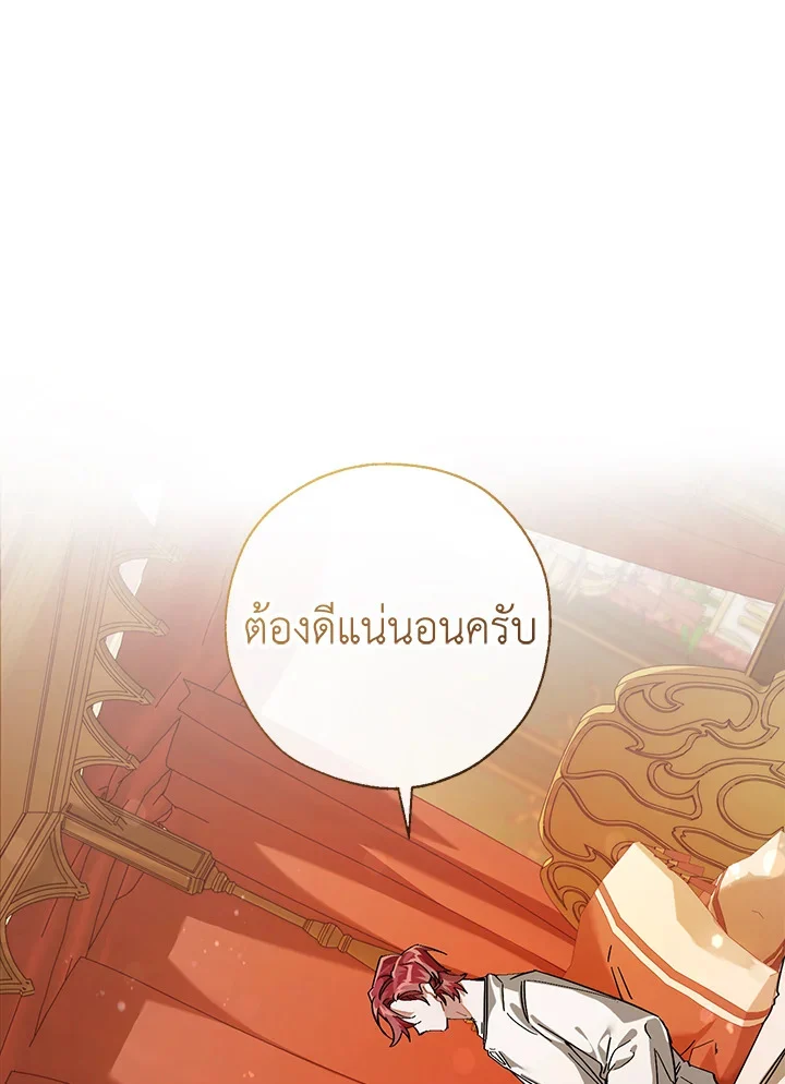 Trash of the Count’s Family คุณชายไม่เอาไหนแห่งตระกูลเคานต์ ตอนที่ 61 page 32