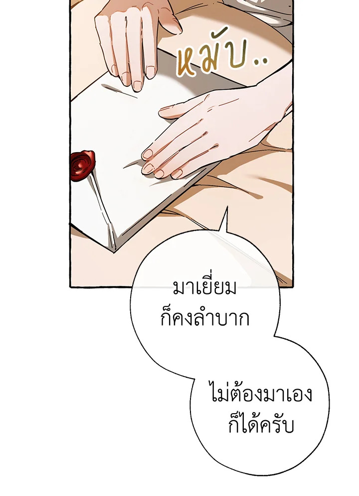 Trash of the Count’s Family คุณชายไม่เอาไหนแห่งตระกูลเคานต์ ตอนที่ 61 page 35