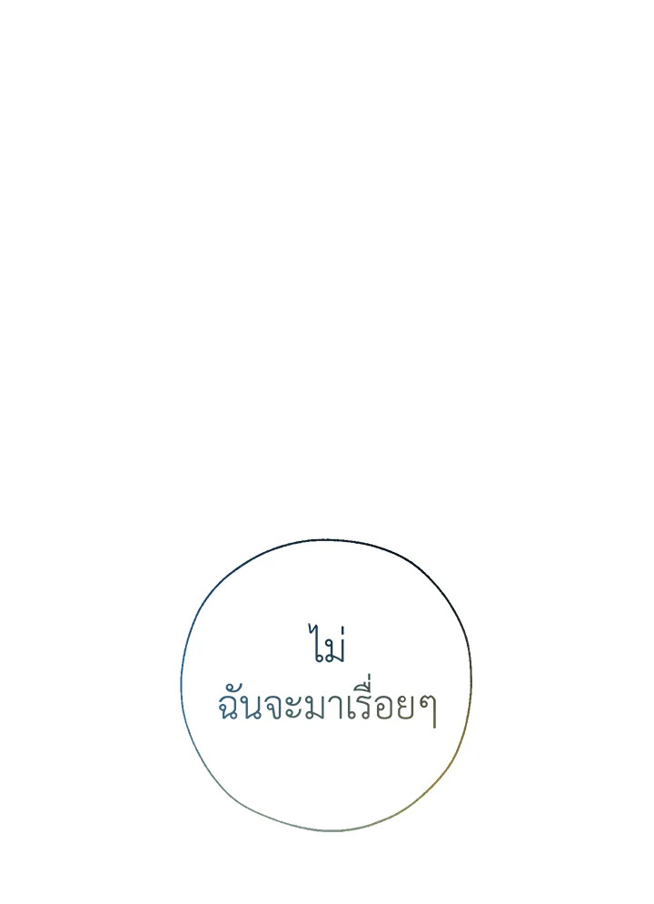 Trash of the Count’s Family คุณชายไม่เอาไหนแห่งตระกูลเคานต์ ตอนที่ 61 page 36