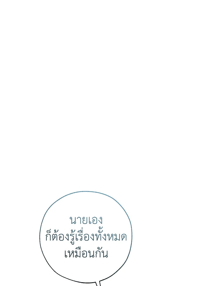 Trash of the Count’s Family คุณชายไม่เอาไหนแห่งตระกูลเคานต์ ตอนที่ 61 page 37