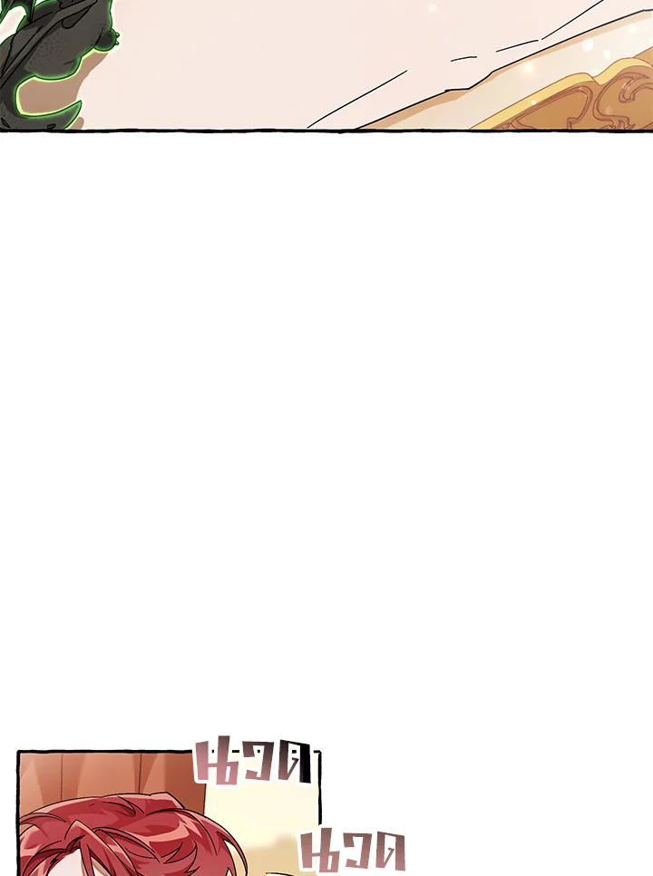 Trash of the Count’s Family คุณชายไม่เอาไหนแห่งตระกูลเคานต์ ตอนที่ 61 page 44