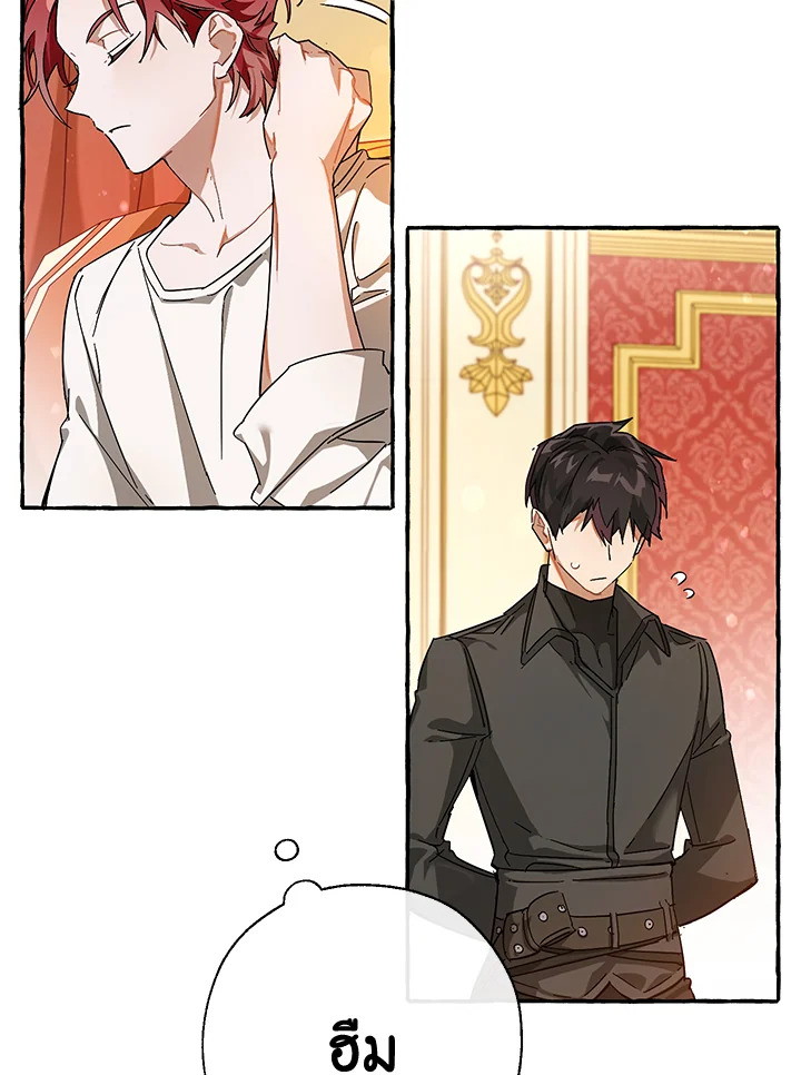 Trash of the Count’s Family คุณชายไม่เอาไหนแห่งตระกูลเคานต์ ตอนที่ 61 page 45