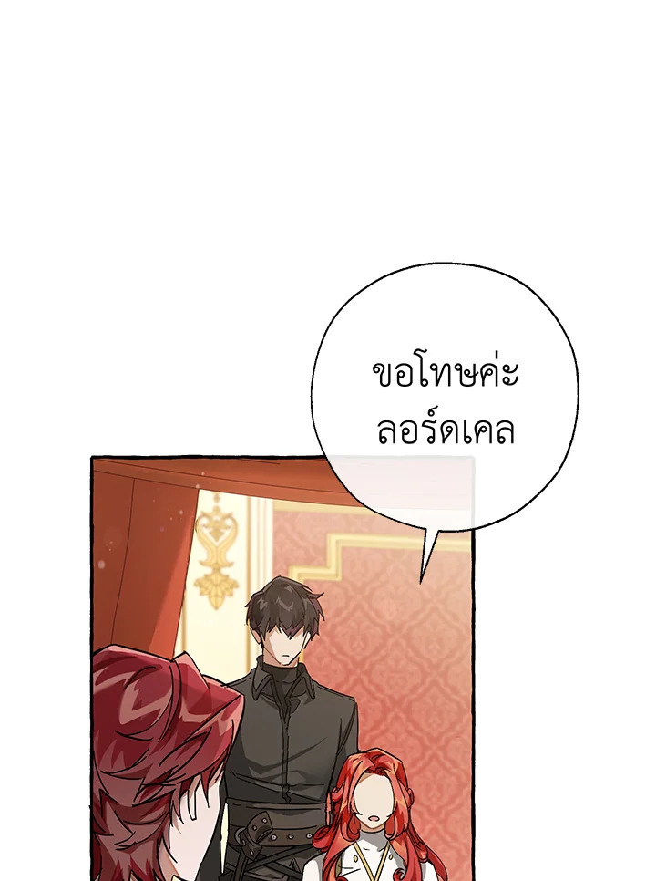 Trash of the Count’s Family คุณชายไม่เอาไหนแห่งตระกูลเคานต์ ตอนที่ 61 page 48