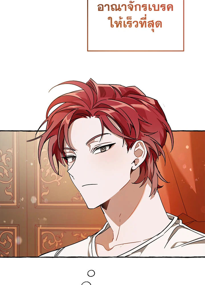 Trash of the Count’s Family คุณชายไม่เอาไหนแห่งตระกูลเคานต์ ตอนที่ 61 page 52