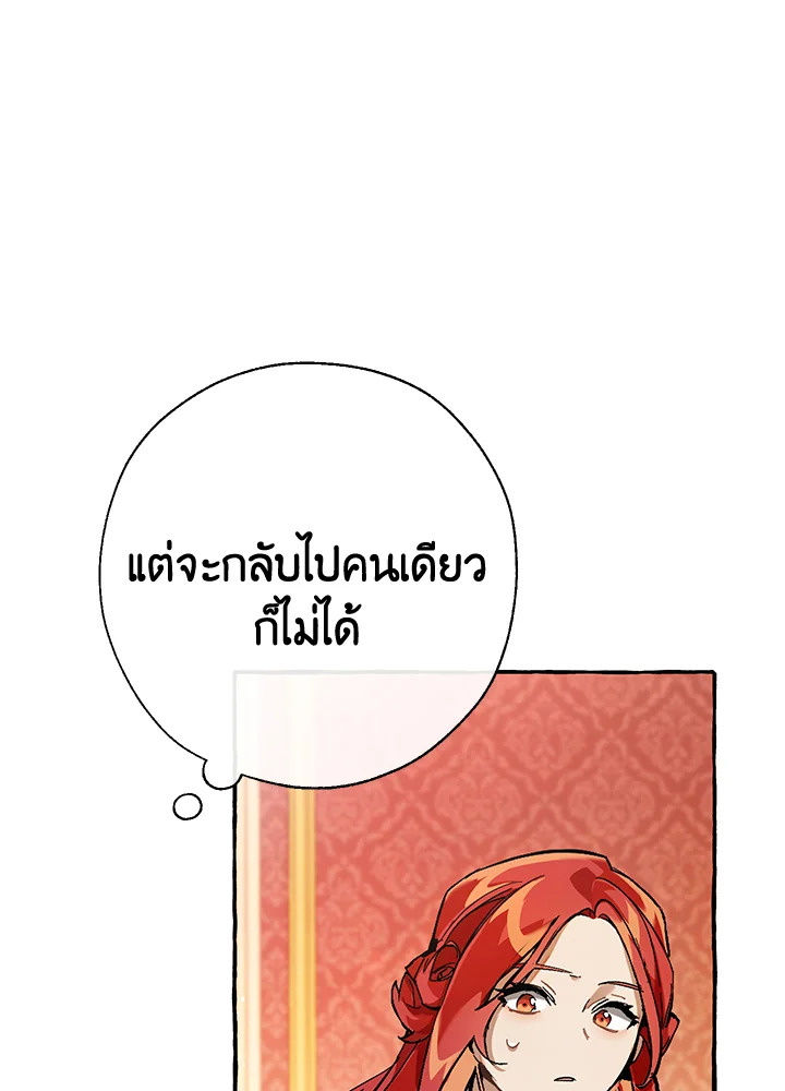 Trash of the Count’s Family คุณชายไม่เอาไหนแห่งตระกูลเคานต์ ตอนที่ 61 page 54