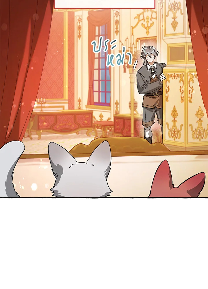 Trash of the Count’s Family คุณชายไม่เอาไหนแห่งตระกูลเคานต์ ตอนที่ 61 page 57