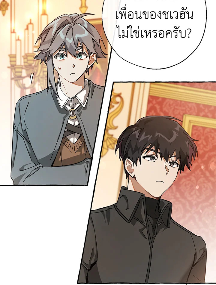 Trash of the Count’s Family คุณชายไม่เอาไหนแห่งตระกูลเคานต์ ตอนที่ 61 page 62