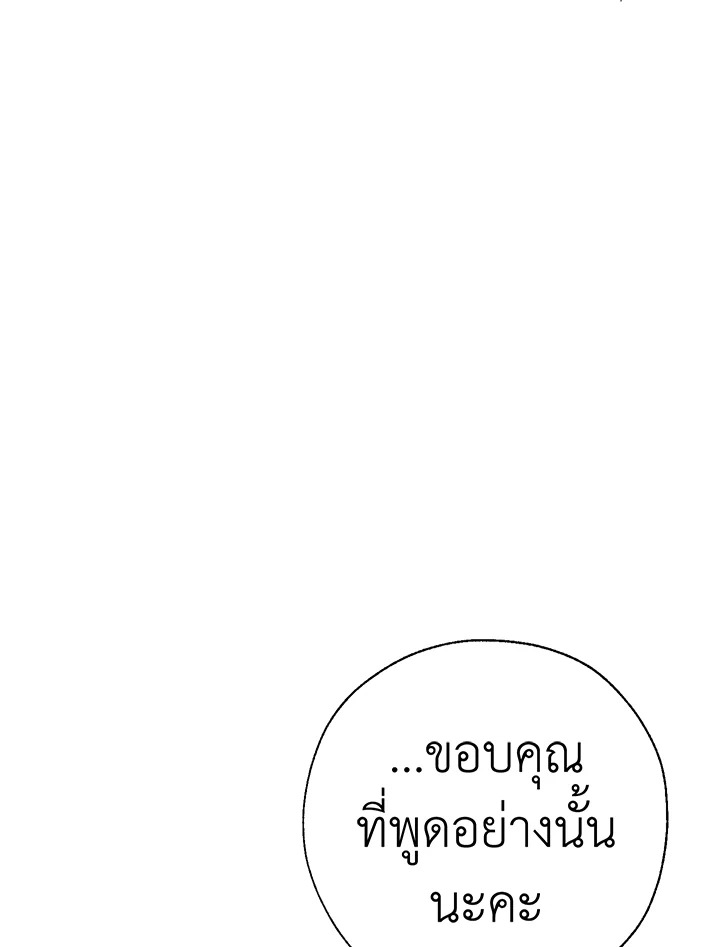 Trash of the Count’s Family คุณชายไม่เอาไหนแห่งตระกูลเคานต์ ตอนที่ 61 page 63