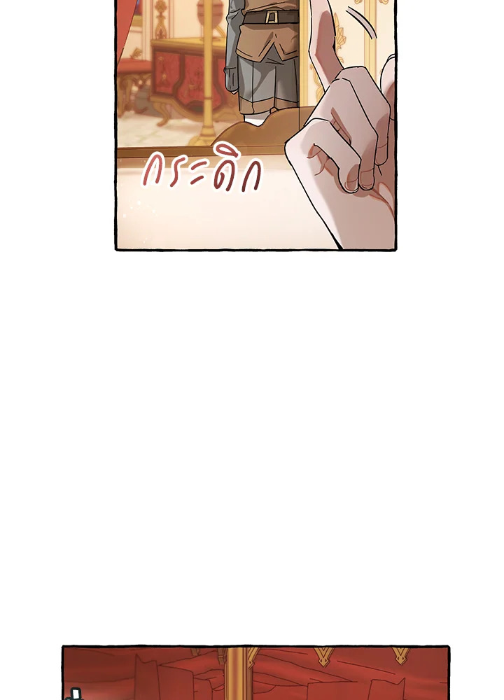 Trash of the Count’s Family คุณชายไม่เอาไหนแห่งตระกูลเคานต์ ตอนที่ 61 page 78