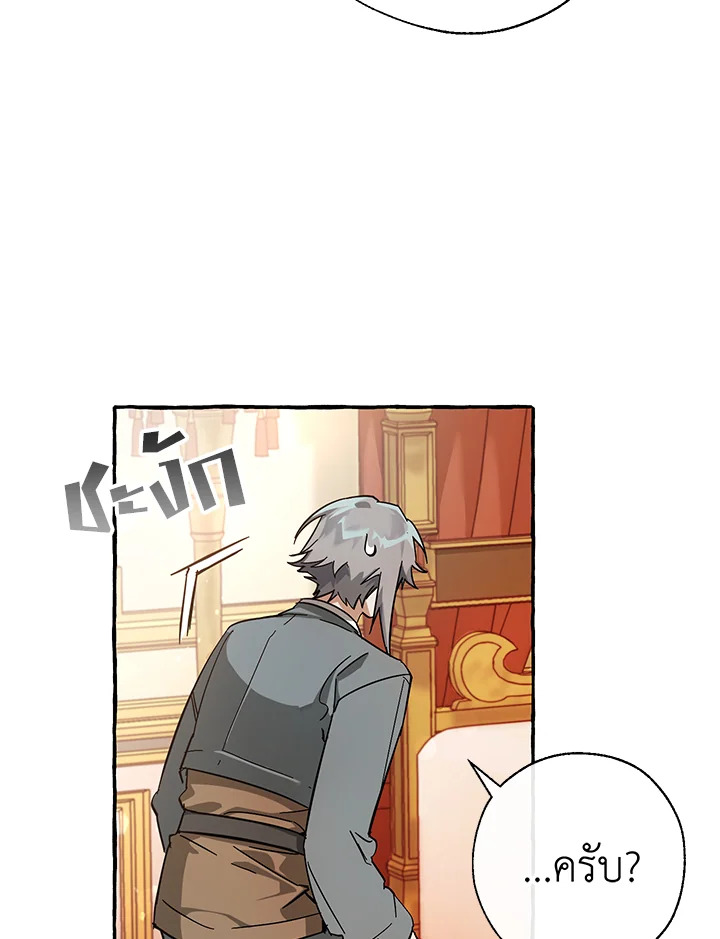 Trash of the Count’s Family คุณชายไม่เอาไหนแห่งตระกูลเคานต์ ตอนที่ 61 page 82