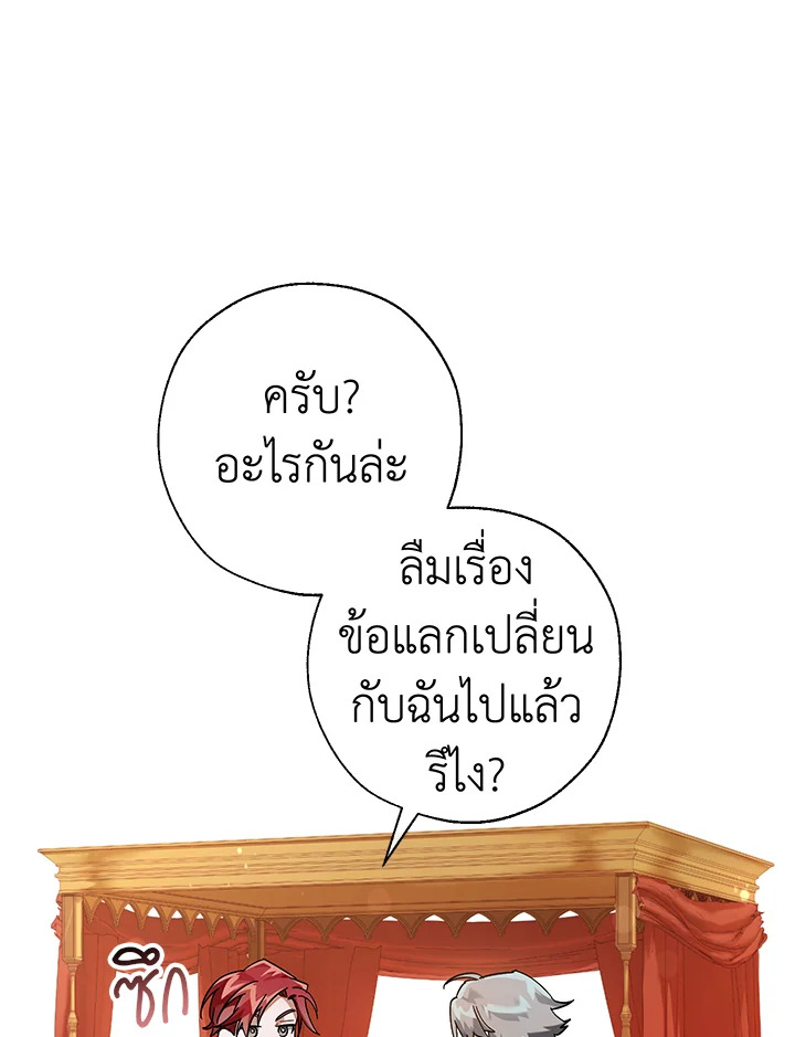 Trash of the Count’s Family คุณชายไม่เอาไหนแห่งตระกูลเคานต์ ตอนที่ 61 page 84