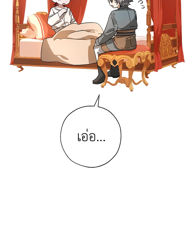 Trash of the Count’s Family คุณชายไม่เอาไหนแห่งตระกูลเคานต์ ตอนที่ 61 page 85
