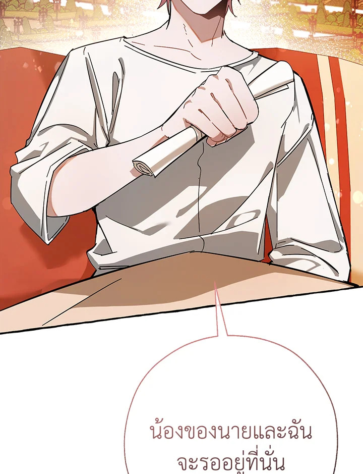 Trash of the Count’s Family คุณชายไม่เอาไหนแห่งตระกูลเคานต์ ตอนที่ 61 page 88