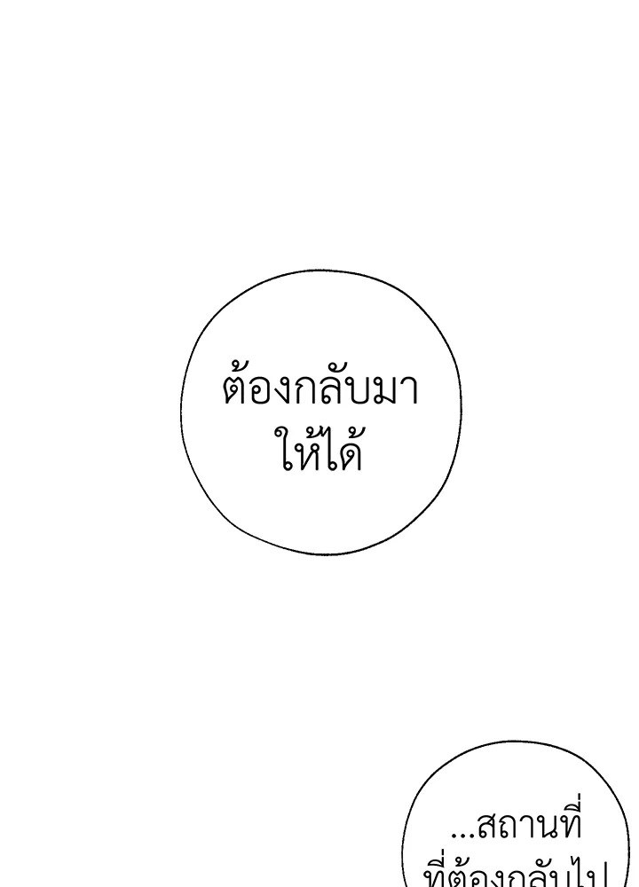 Trash of the Count’s Family คุณชายไม่เอาไหนแห่งตระกูลเคานต์ ตอนที่ 61 page 90