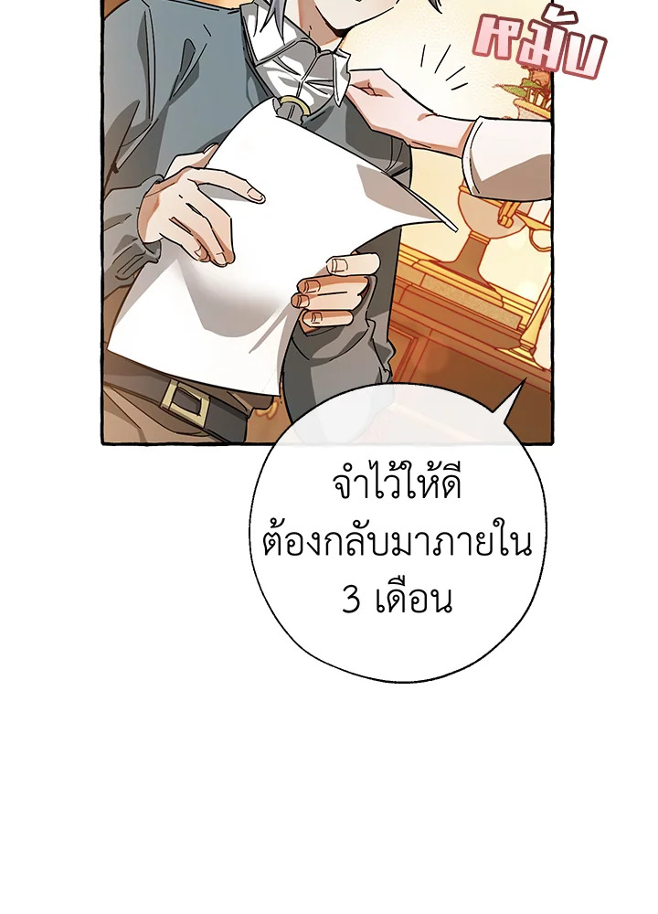 Trash of the Count’s Family คุณชายไม่เอาไหนแห่งตระกูลเคานต์ ตอนที่ 61 page 93