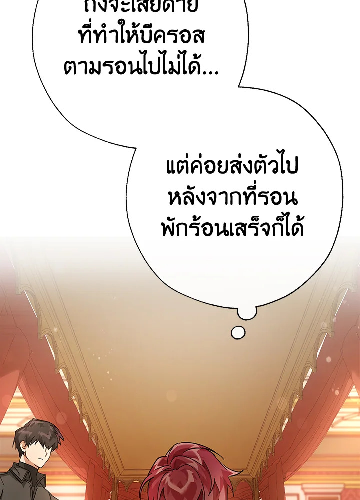 Trash of the Count’s Family คุณชายไม่เอาไหนแห่งตระกูลเคานต์ ตอนที่ 61 page 98