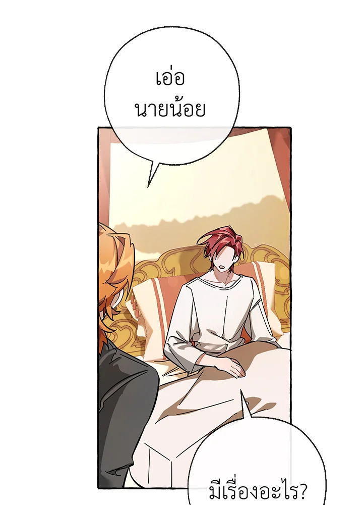 Trash of the Count’s Family คุณชายไม่เอาไหนแห่งตระกูลเคานต์ ตอนที่ 61 page 101