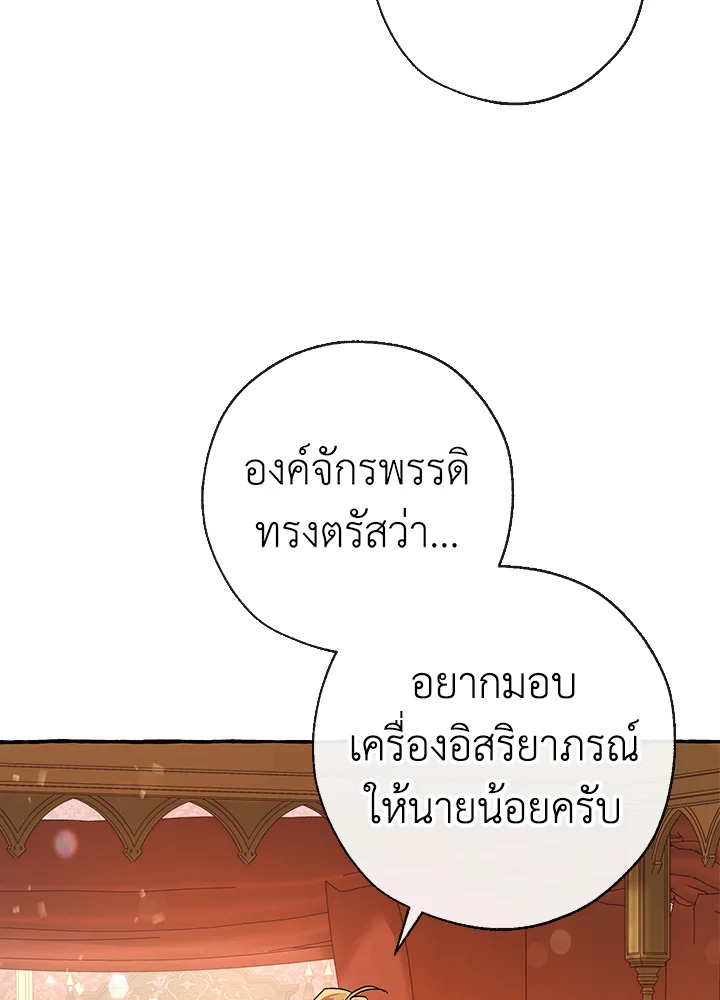 Trash of the Count’s Family คุณชายไม่เอาไหนแห่งตระกูลเคานต์ ตอนที่ 61 page 102