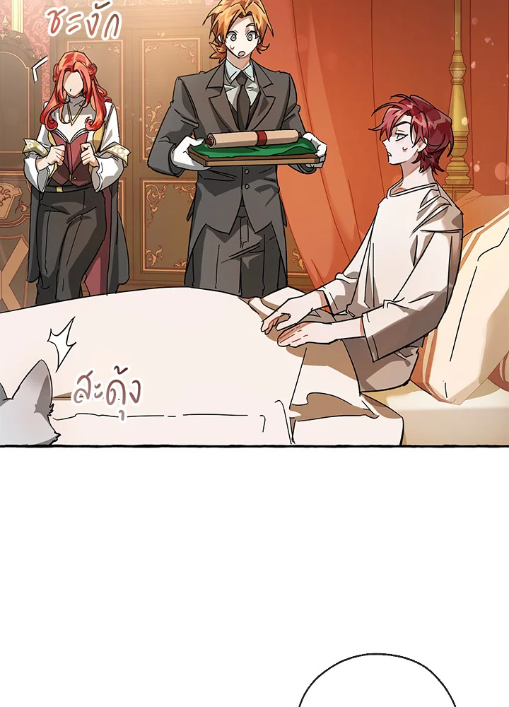 Trash of the Count’s Family คุณชายไม่เอาไหนแห่งตระกูลเคานต์ ตอนที่ 61 page 103