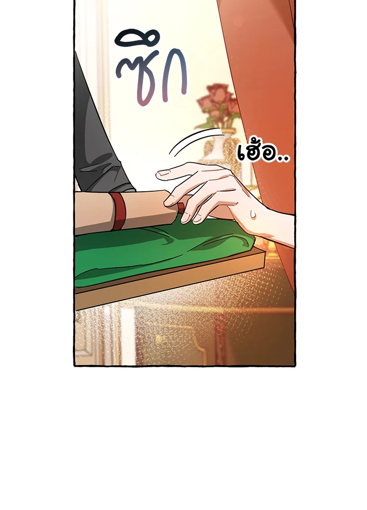 Trash of the Count’s Family คุณชายไม่เอาไหนแห่งตระกูลเคานต์ ตอนที่ 61 page 105