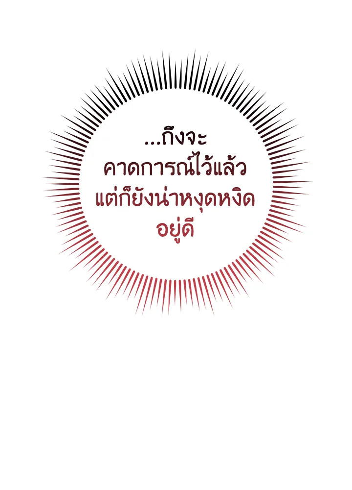 Trash of the Count’s Family คุณชายไม่เอาไหนแห่งตระกูลเคานต์ ตอนที่ 61 page 109