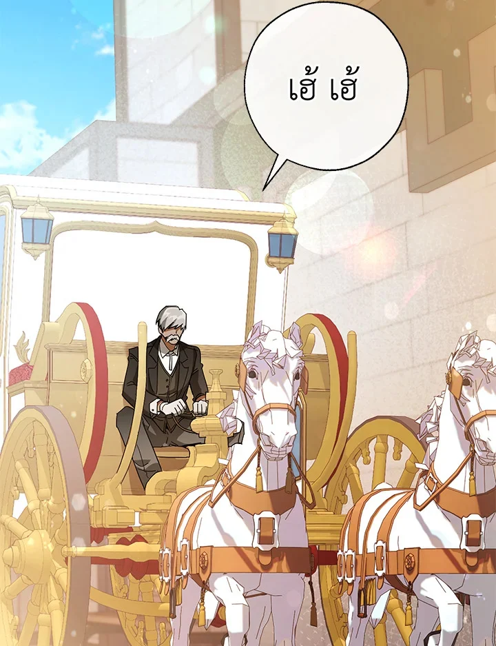 Trash of the Count’s Family คุณชายไม่เอาไหนแห่งตระกูลเคานต์ ตอนที่ 62 page 1