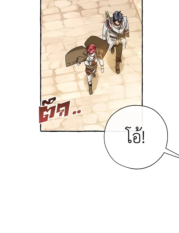 Trash of the Count’s Family คุณชายไม่เอาไหนแห่งตระกูลเคานต์ ตอนที่ 62 page 10