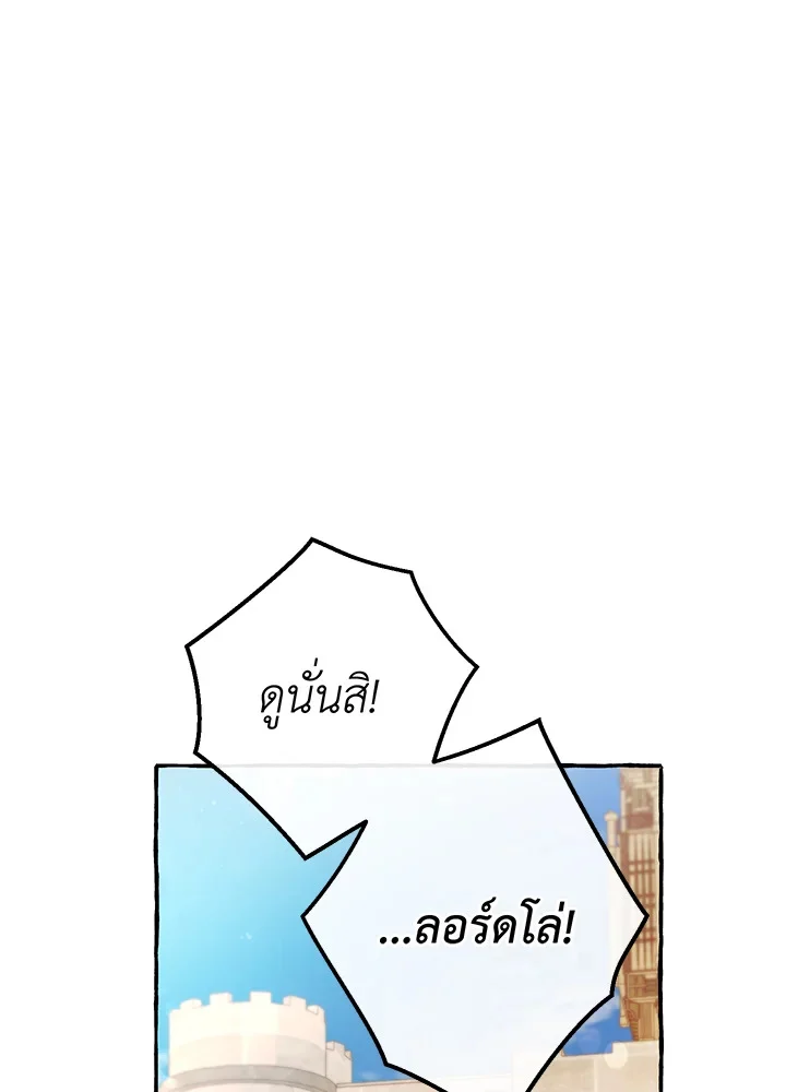 Trash of the Count’s Family คุณชายไม่เอาไหนแห่งตระกูลเคานต์ ตอนที่ 62 page 14