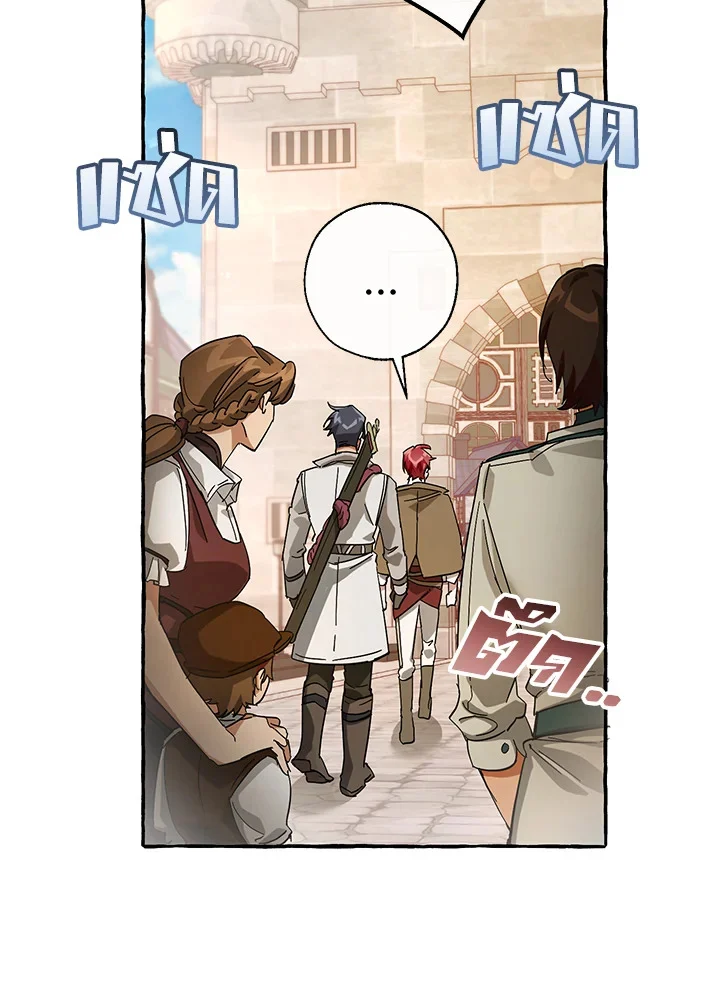 Trash of the Count’s Family คุณชายไม่เอาไหนแห่งตระกูลเคานต์ ตอนที่ 62 page 15