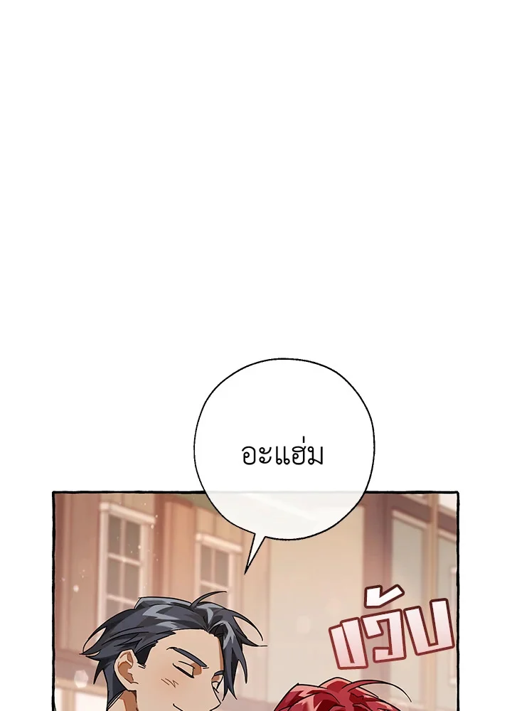 Trash of the Count’s Family คุณชายไม่เอาไหนแห่งตระกูลเคานต์ ตอนที่ 62 page 16