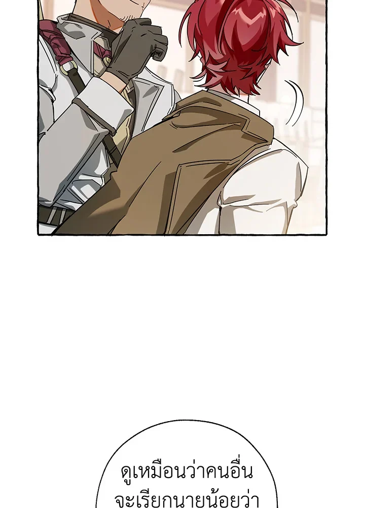 Trash of the Count’s Family คุณชายไม่เอาไหนแห่งตระกูลเคานต์ ตอนที่ 62 page 17