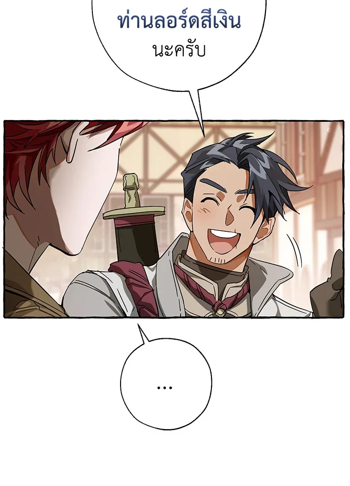 Trash of the Count’s Family คุณชายไม่เอาไหนแห่งตระกูลเคานต์ ตอนที่ 62 page 18