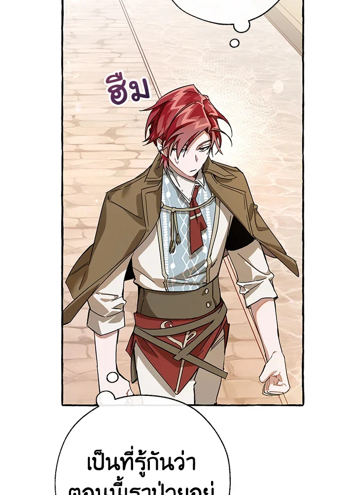 Trash of the Count’s Family คุณชายไม่เอาไหนแห่งตระกูลเคานต์ ตอนที่ 62 page 27