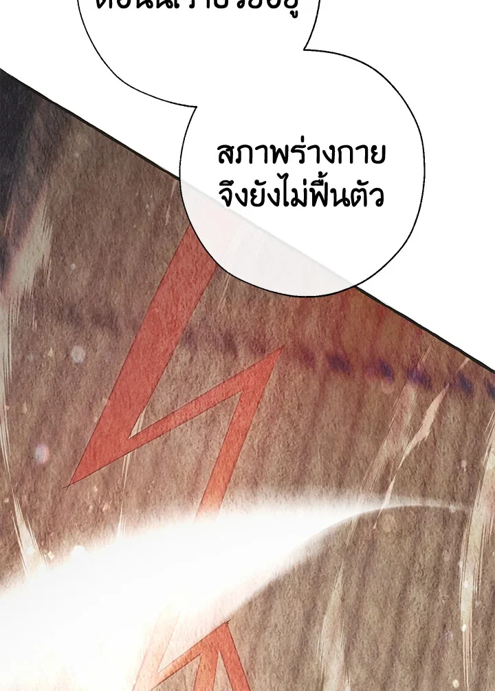 Trash of the Count’s Family คุณชายไม่เอาไหนแห่งตระกูลเคานต์ ตอนที่ 62 page 28