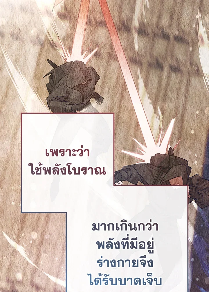 Trash of the Count’s Family คุณชายไม่เอาไหนแห่งตระกูลเคานต์ ตอนที่ 62 page 29