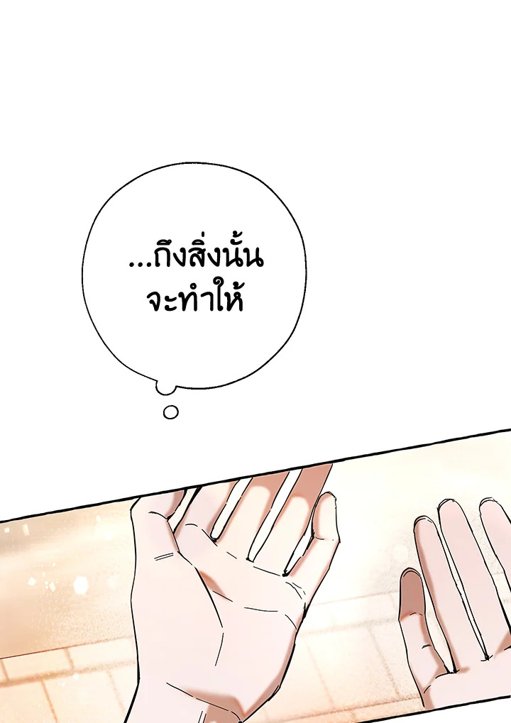 Trash of the Count’s Family คุณชายไม่เอาไหนแห่งตระกูลเคานต์ ตอนที่ 62 page 32