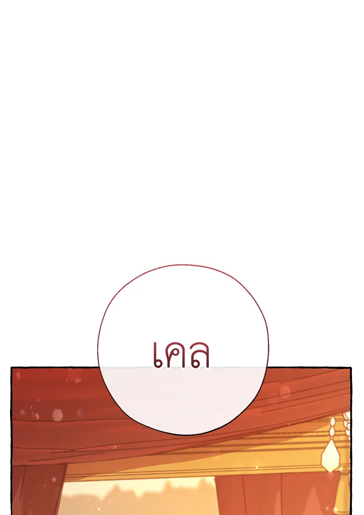 Trash of the Count’s Family คุณชายไม่เอาไหนแห่งตระกูลเคานต์ ตอนที่ 62 page 34